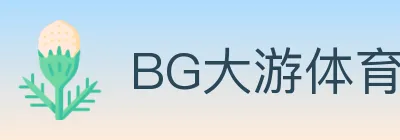 BG大游体育 logo